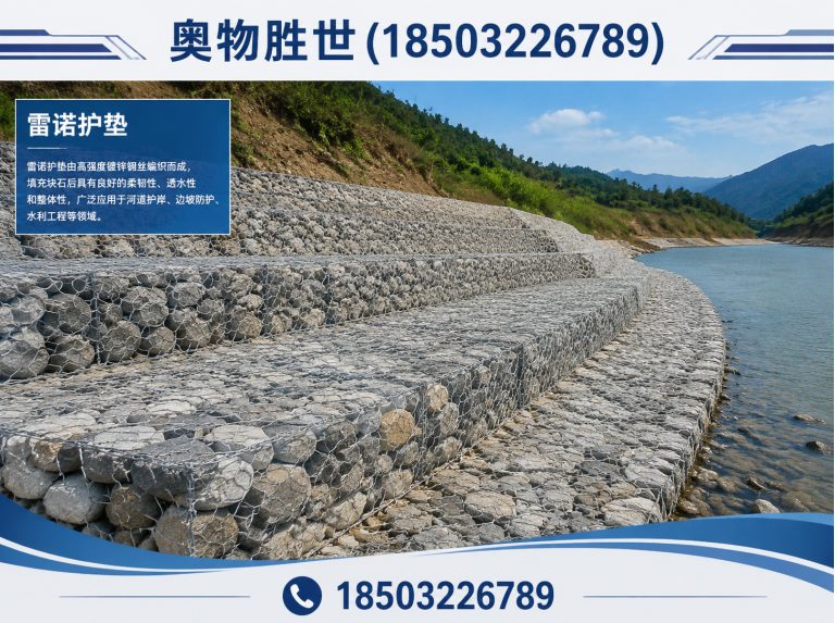 文昌石笼网展示图